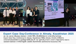 Expert Case Day: Conference in Astana, Kazakhstan 2025